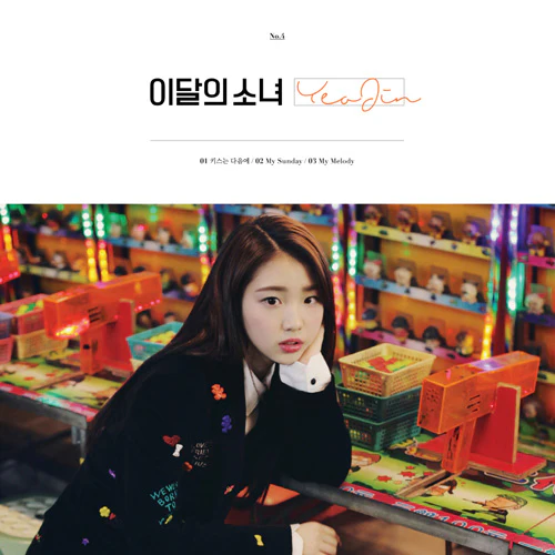 μ΄λ¬μ μλ
(μ¬μ§) - YeoJin - single album