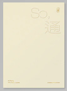 N.Flying - 7th mini album [So, 通 (소통)] - Image 3