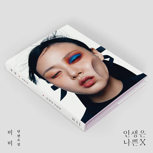 BIBI - 2nd Mini Album [Life is Bad X]