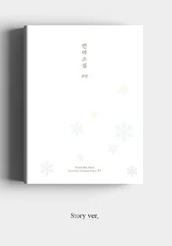 규현 (Kyuhyun) - 미니4ì§‘ 'ì—°ì• ì†Œì„¤ (Love Story (4 Season Project å£))’ - Image 3