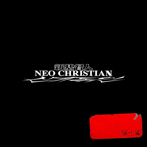 BewhY (๋น์์ด), Simba Zawadi (์ฌ๋ฐ ์์๋) - NEO CHRISTIAN