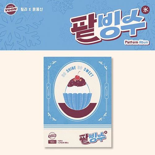 Billlie - [track by YOON: Patbingsu] (Platform Album ver.)