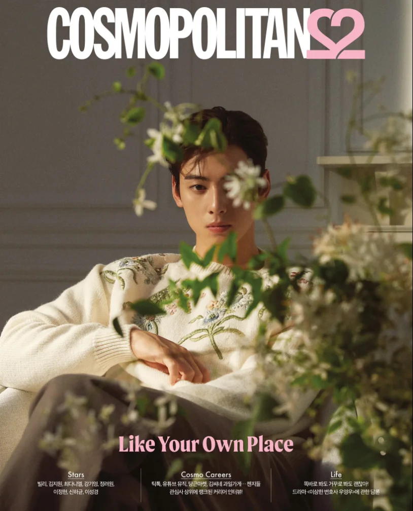 COSMOPOLITAN KOREA MAGAZINE 2022 SEPTEMBER | CHA EUNWOO (ASTRO) - Image 4