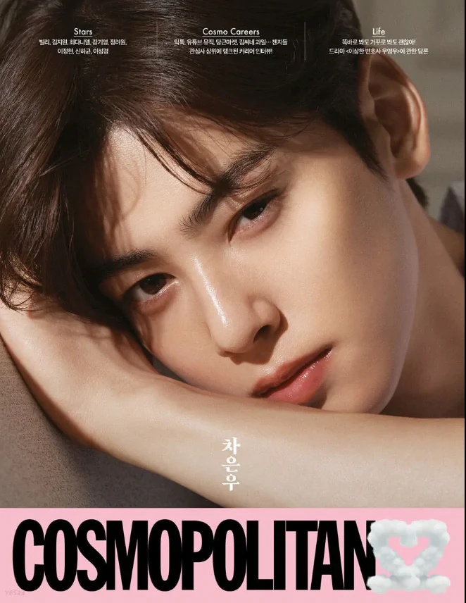COSMOPOLITAN KOREA MAGAZINE 2022 SEPTEMBER | CHA EUNWOO (ASTRO) - Image 5