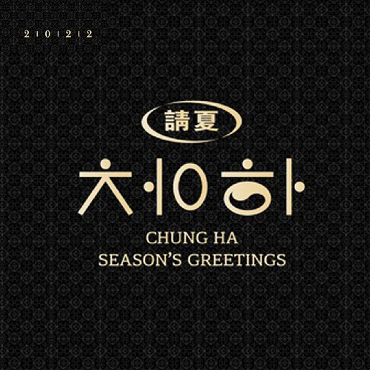 CHUNG HA 2022 SEASON'S GREETINGS