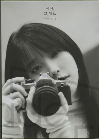 IU - MOMENTS official merch [LYRIC BOOK]
