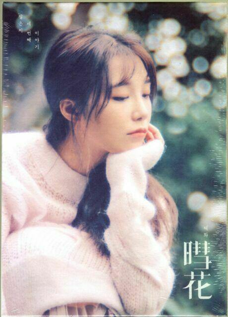 Jeong Eunji - [HYEHWA]