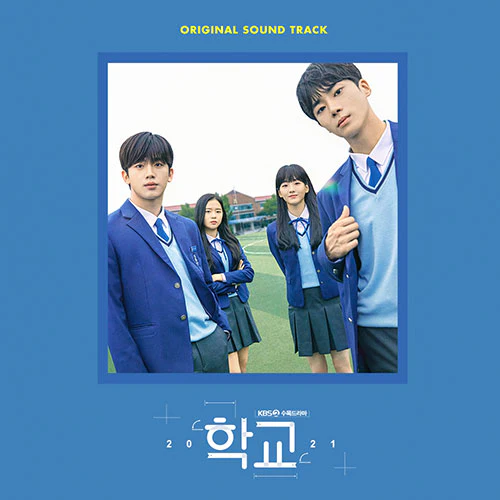 School 2021 OST