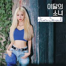 LOONA 이달의 소녀 - JIN SOUL