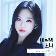 LOONA 이달의 소녀 - Olivia Hye Reprinting 7-4