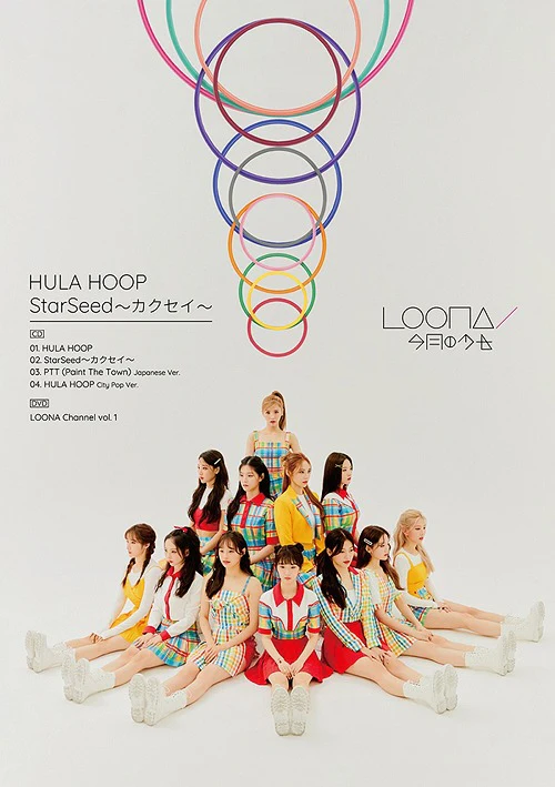 LOONA - Hula Hoop - StarSeed -Kakusei- [w- DVD, Limited Edition - Type B]