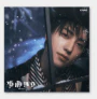 &TEAM - 2nd ALBUM [Yukiakari] SOLO EDITION - Image 8