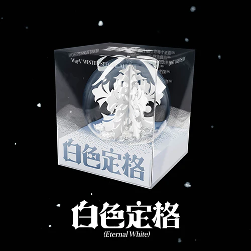 WayV - Winter Special Album [Eternal White] (Ornament Ver. Smart Album)