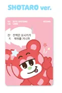 RIIZE WE LITTLE RIIZE OFFICIAL MD [CARD COVER STICKER] - Image 2