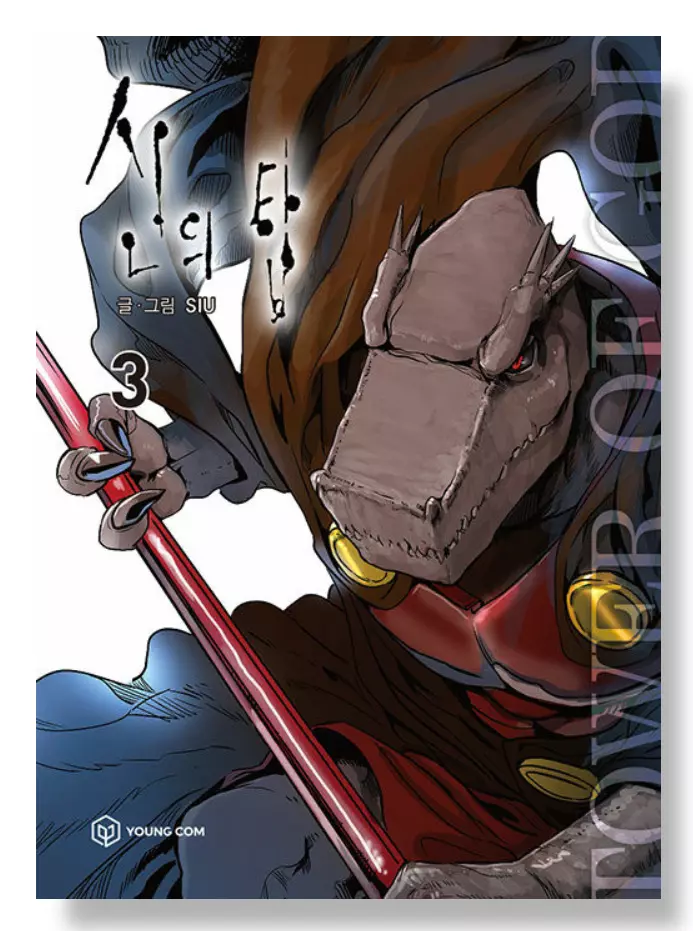 TOWER OF GOD MANGA VOL. 1~5 (KOREAN VER.) - Image 3