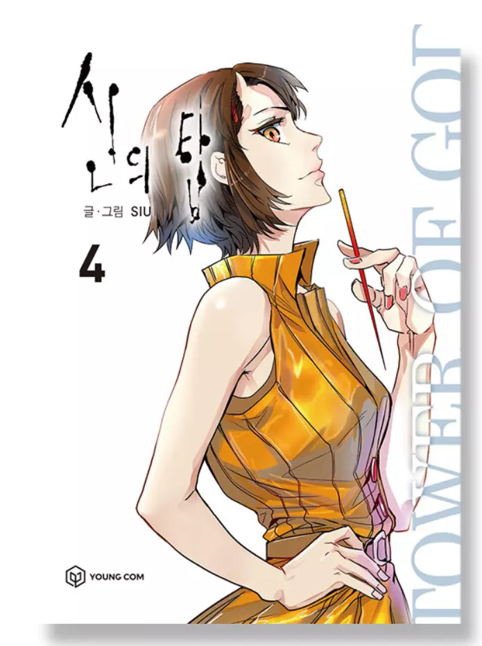TOWER OF GOD MANGA VOL. 1~5 (KOREAN VER.) - Image 4