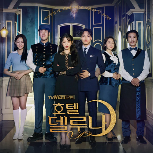 tvN -  HOTEL DEL LUNA OST (2CD)
